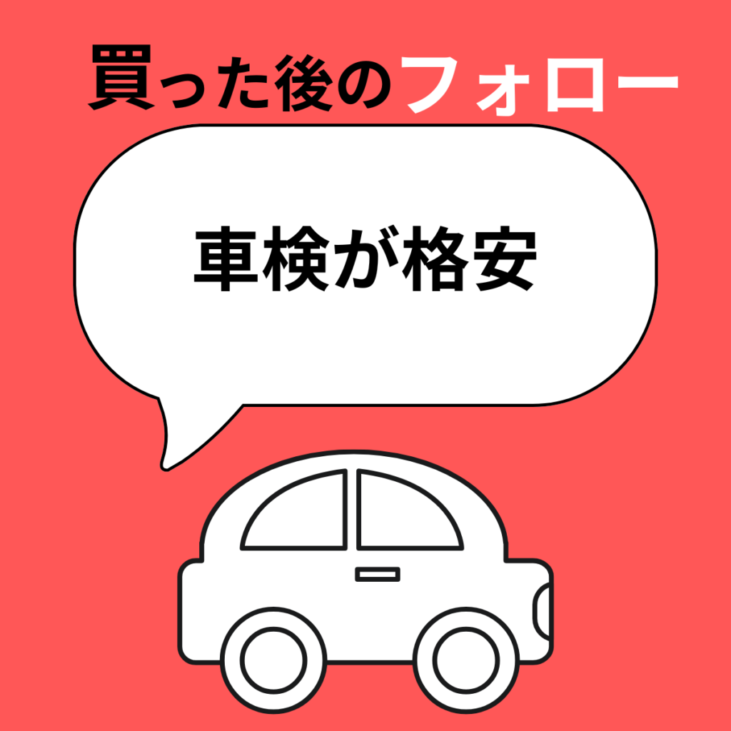 大阪市で中古車販売・買取のデコポン車検格安
