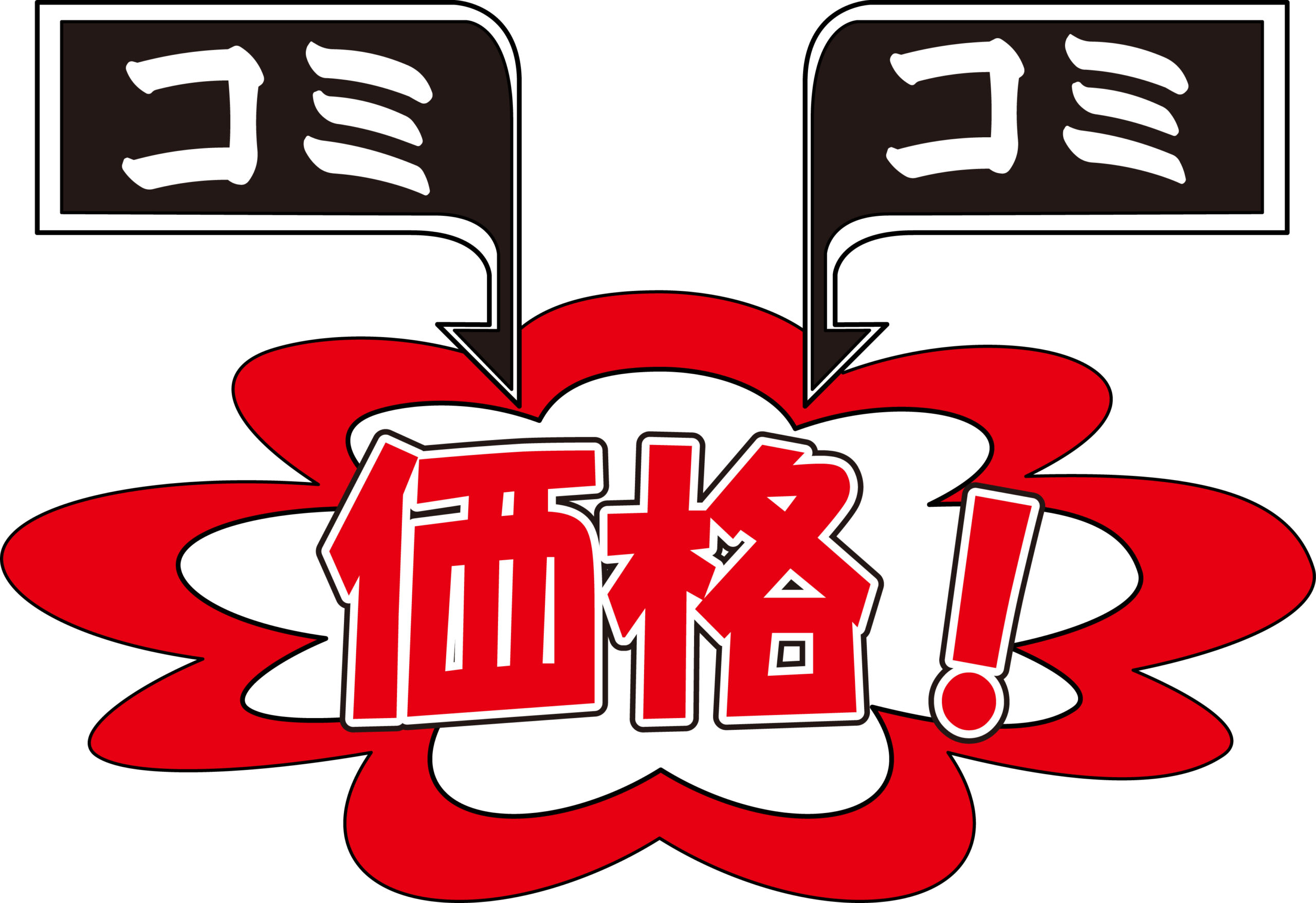 大阪市で中古車販売・買取のデコポン全てこみこみ価格